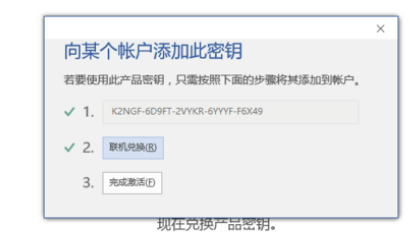 华为matebook13怎么激活windows