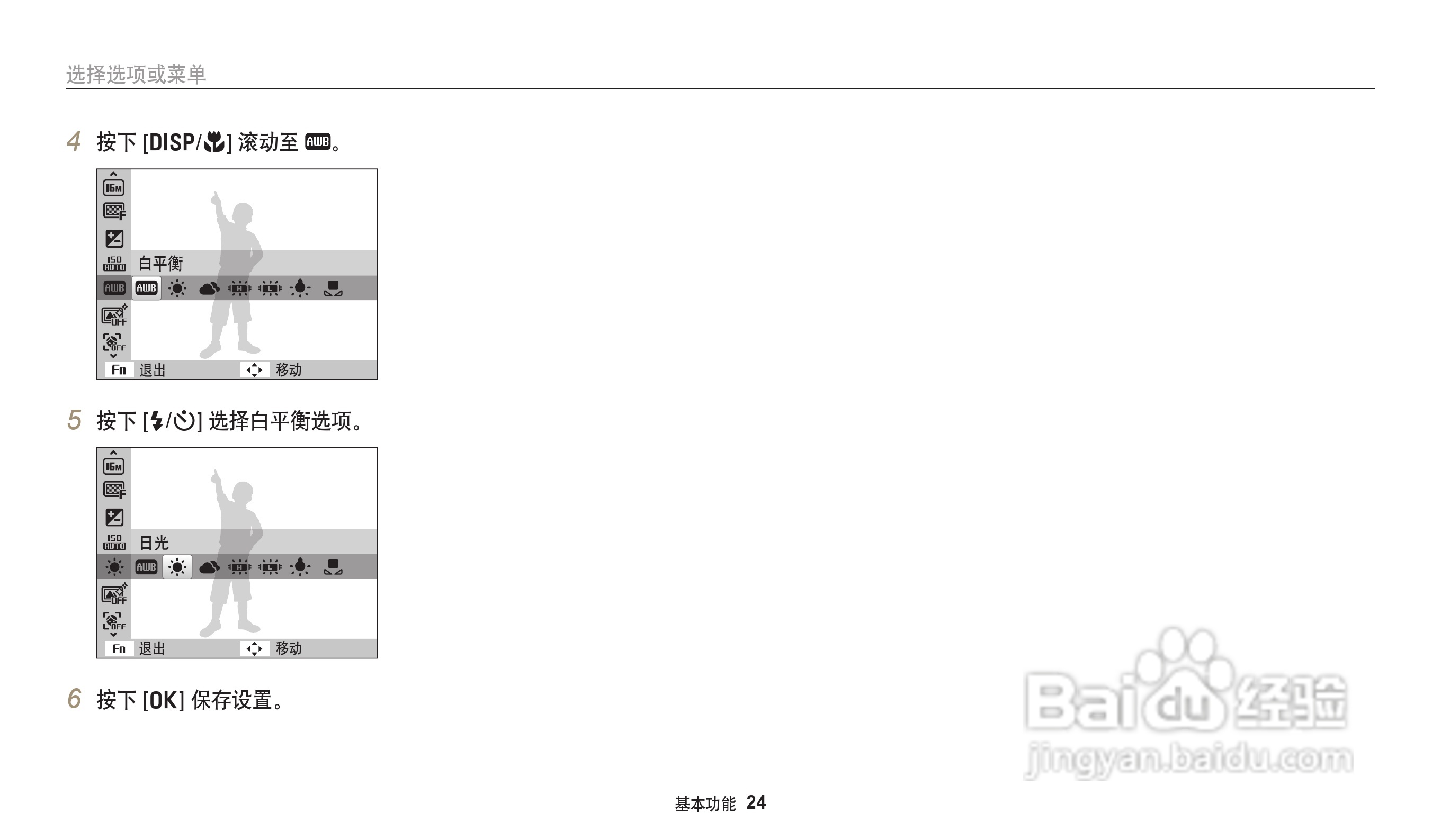 三星ST71T数码相机说明书:[3]