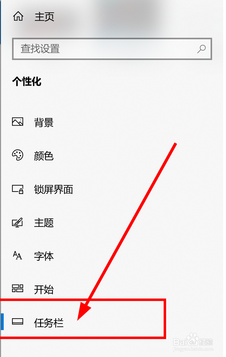 win10如何自动隐藏任务栏