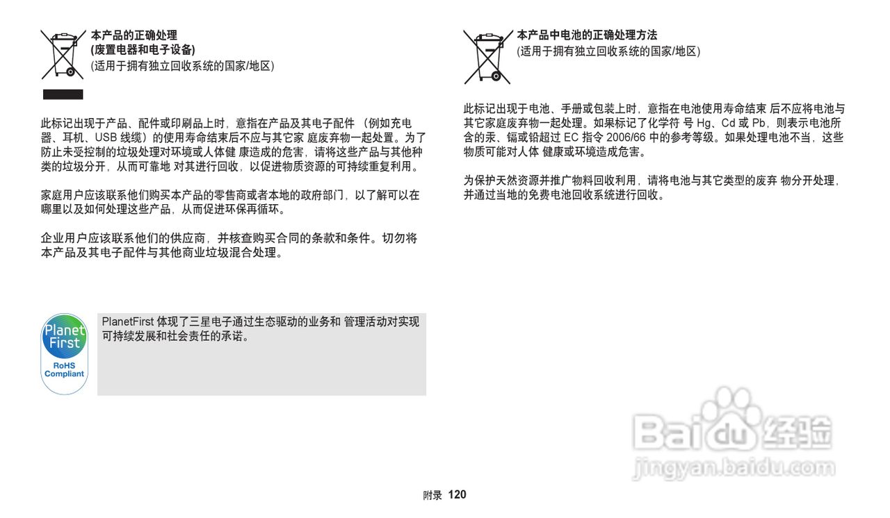 三星ST71T数码相机说明书:[13]