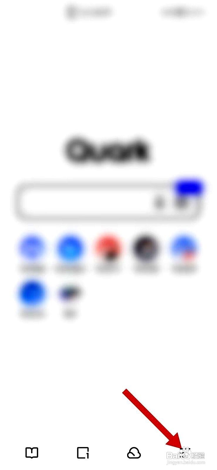 夸克app打开首页底部栏网盘入口消息通知的方法