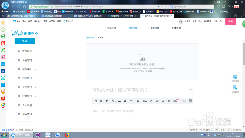 怎么在b站拍视频？