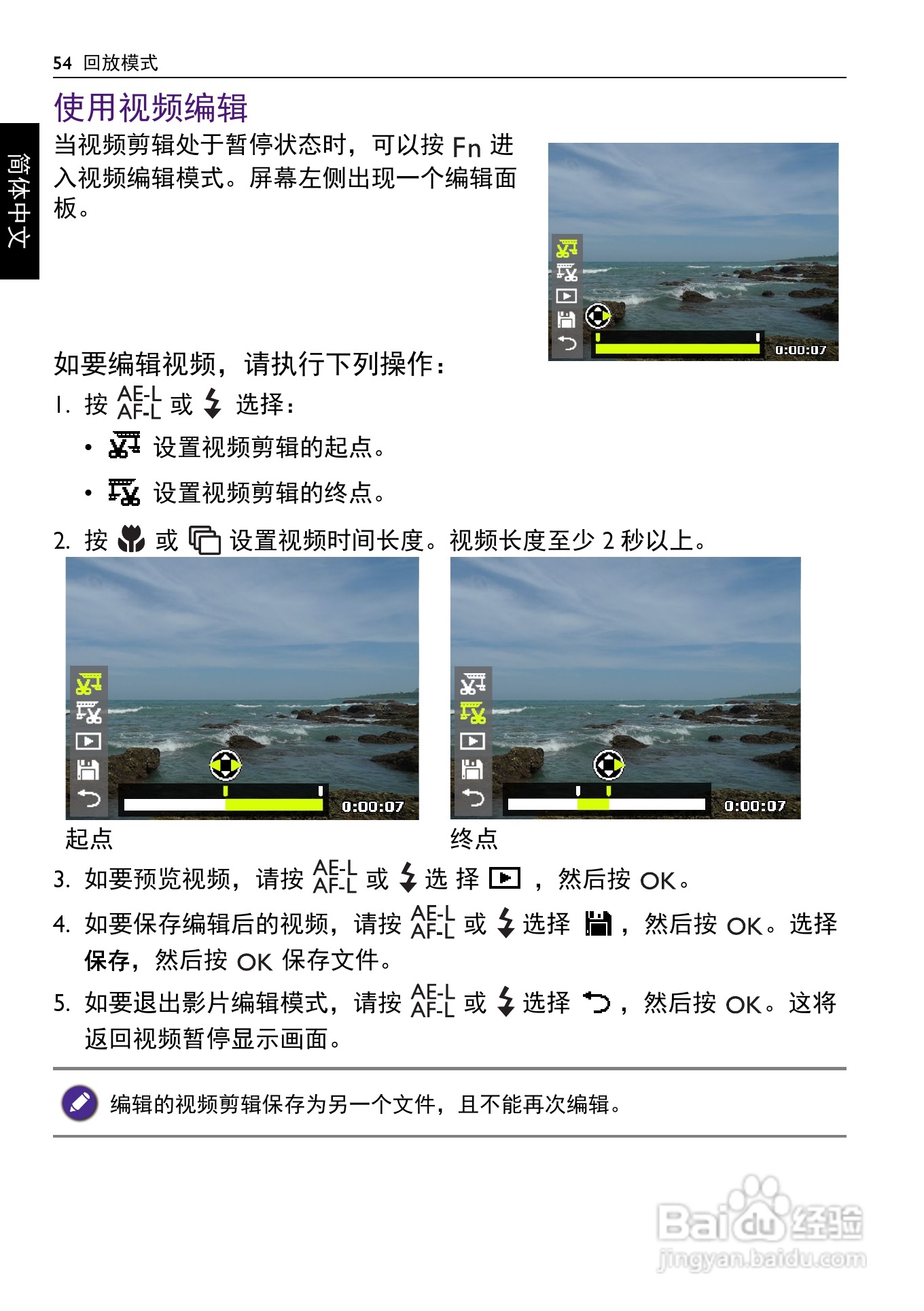 明基LR100数码相机说明书:[6]