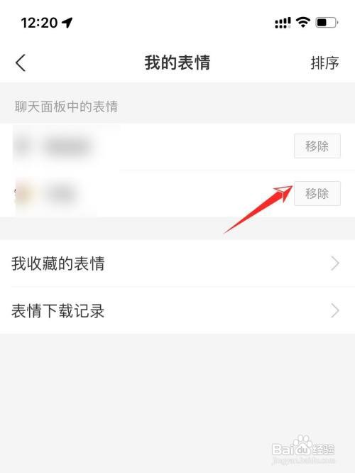 支付宝在哪里删除表情包