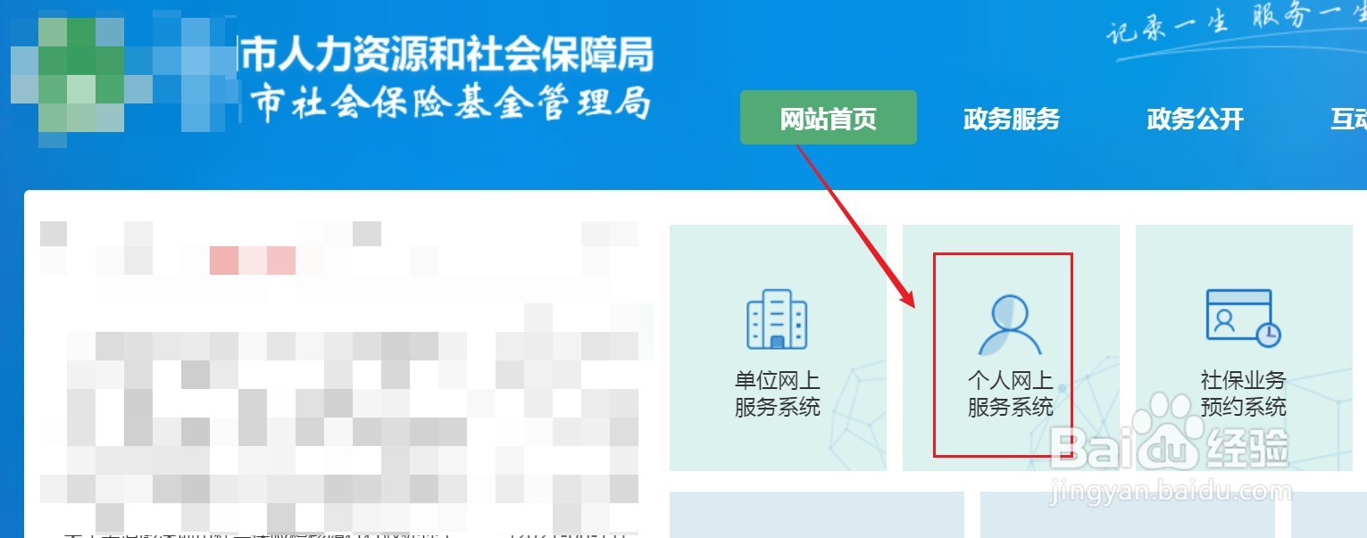深圳社保怎么查询交了多久
