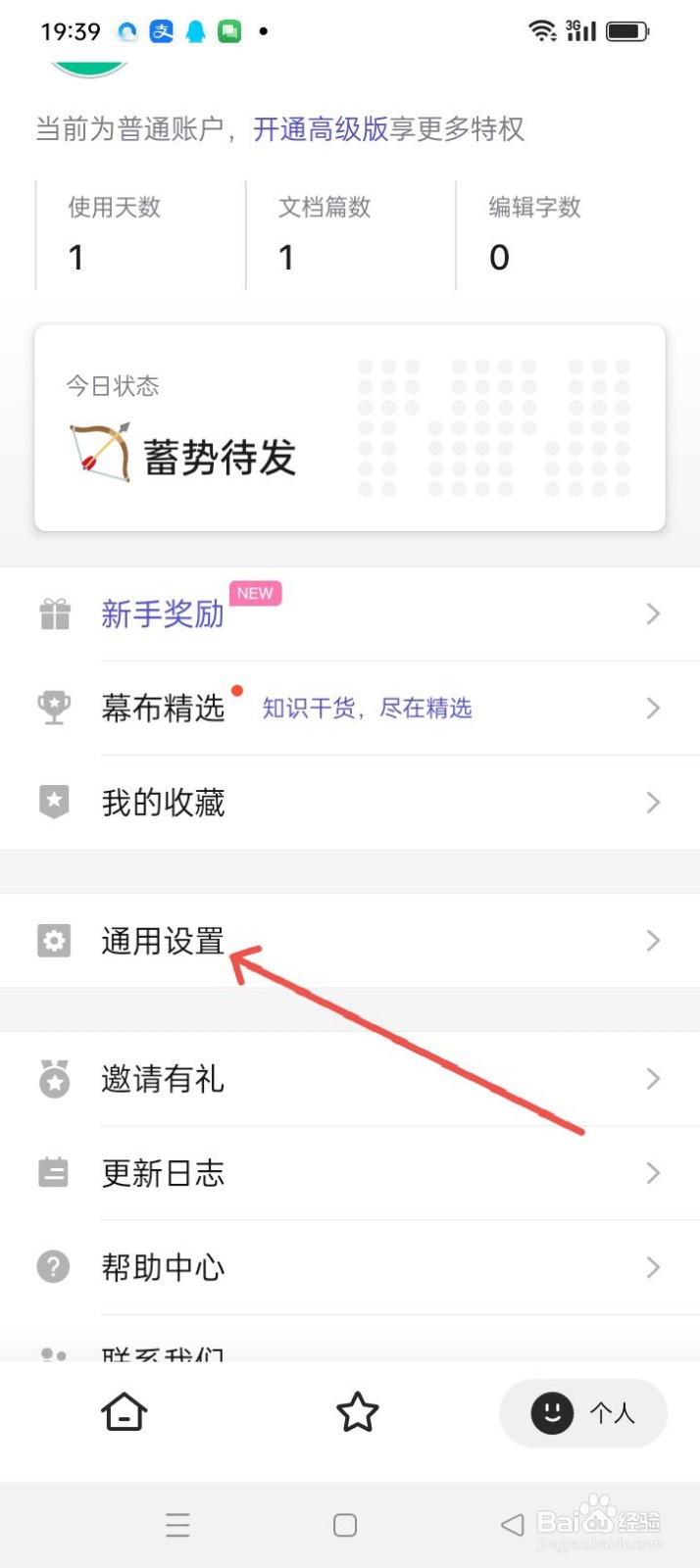 幕布如何切换基本功能模式？