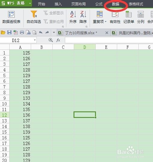 EXCEL表格重复项颜色标记