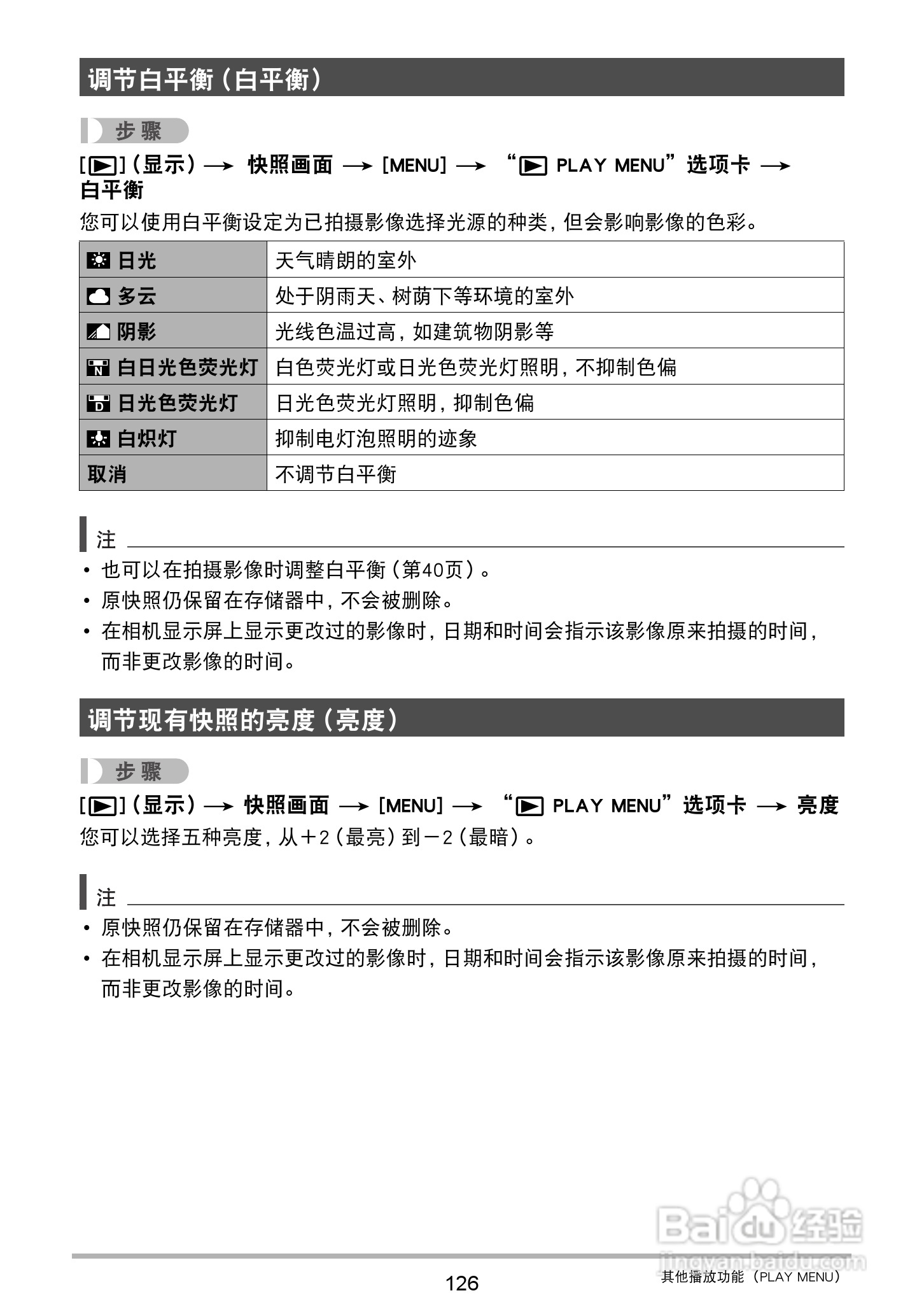 卡西欧 EX-ZR400数码相机说明书:[13]