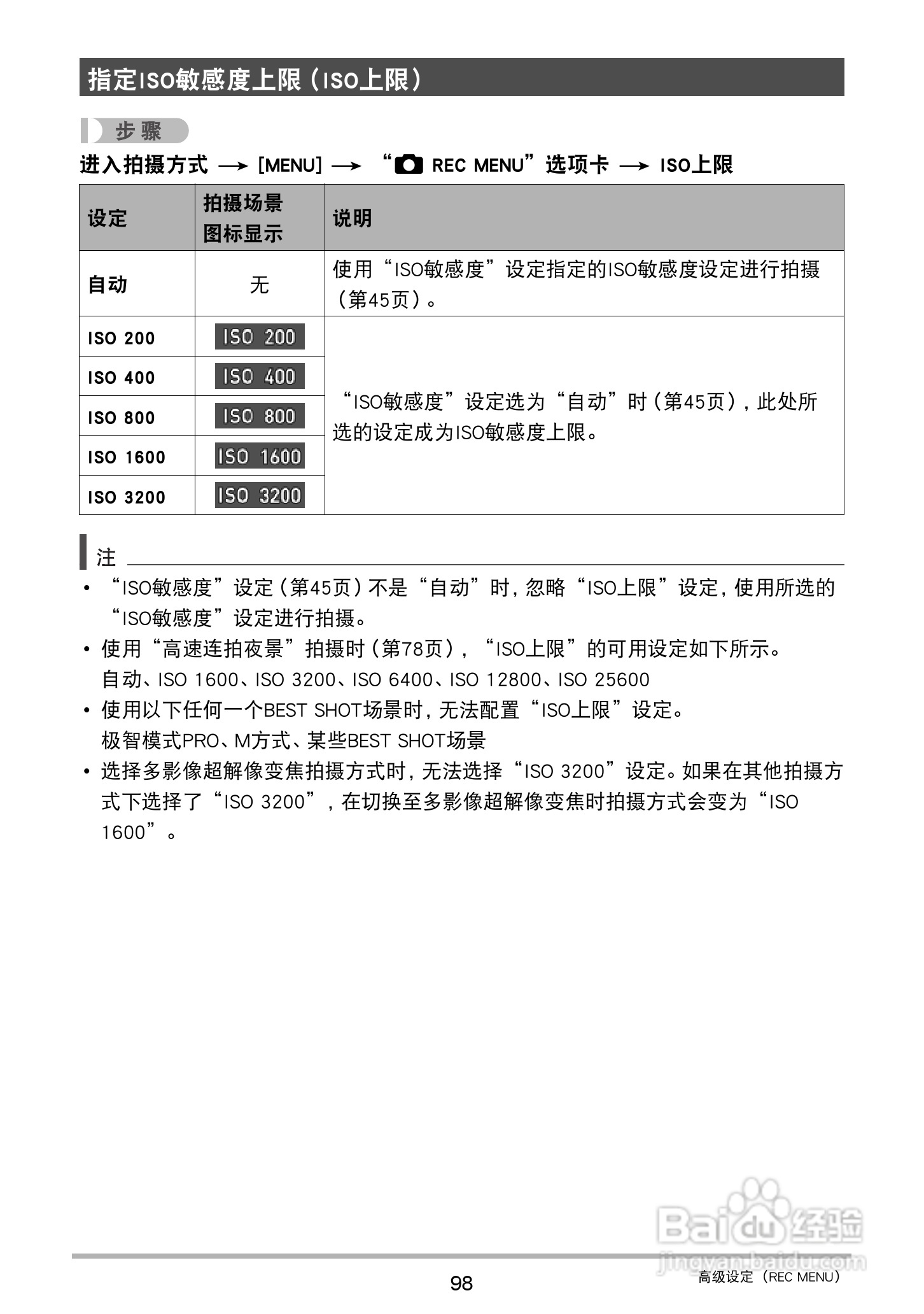 卡西欧 EX-ZR410数码相机说明书:[10]