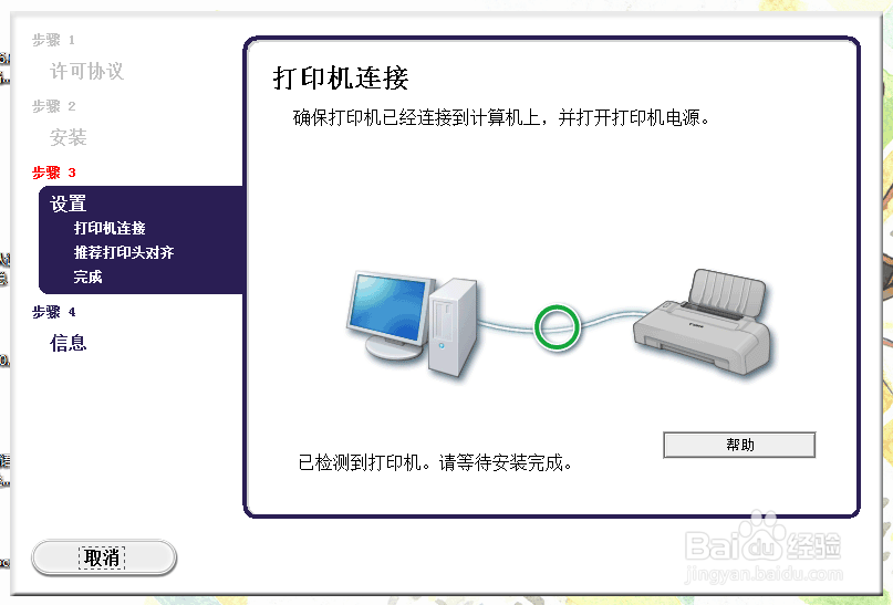 佳能ip1188黑白喷墨打印机 功能使用