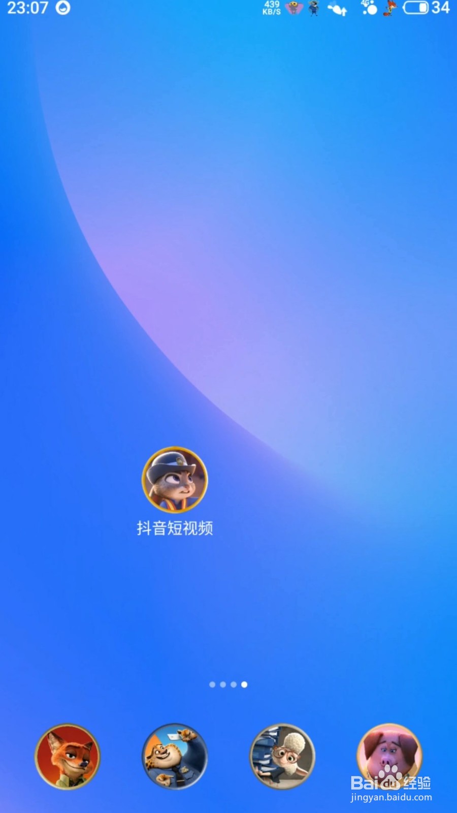 抖音好看的酒窝特效怎么拍