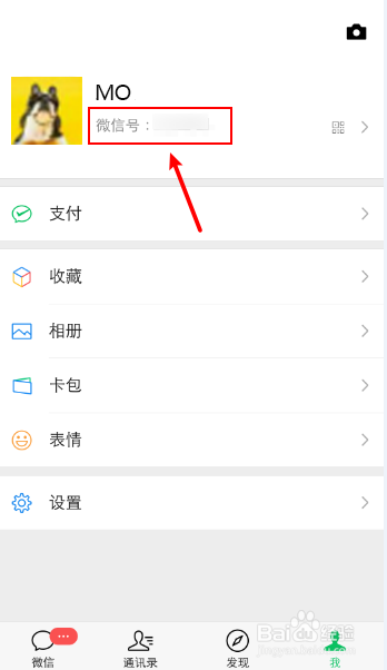 怎么第二次修改微信号