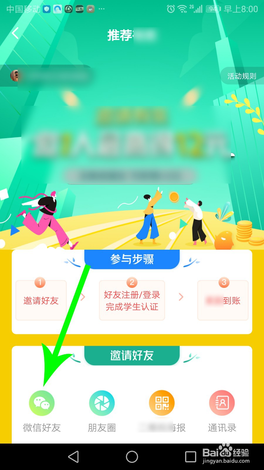 梨涡怎么赚钱