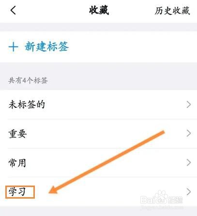 钉钉怎么删除收藏的标签
