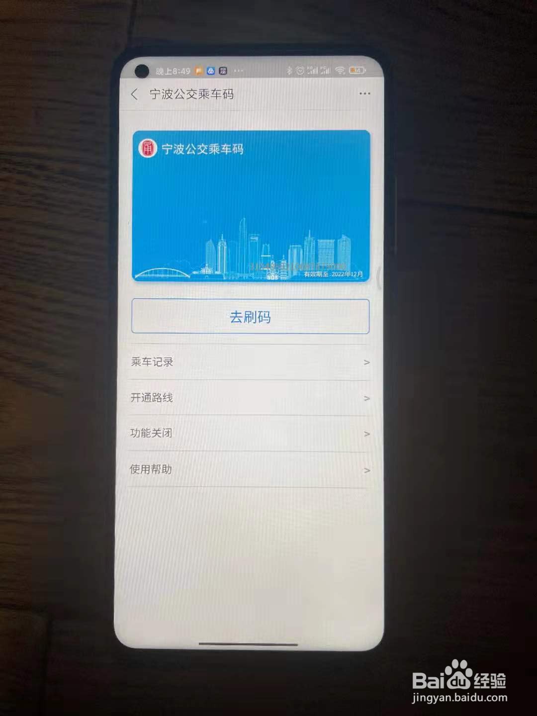 怎么领取支付宝公交卡