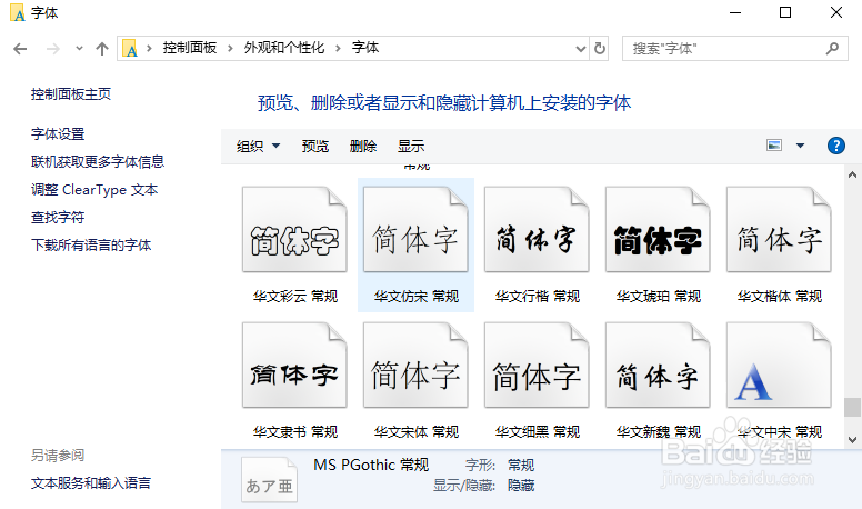 解决手机WPS没有常用字体