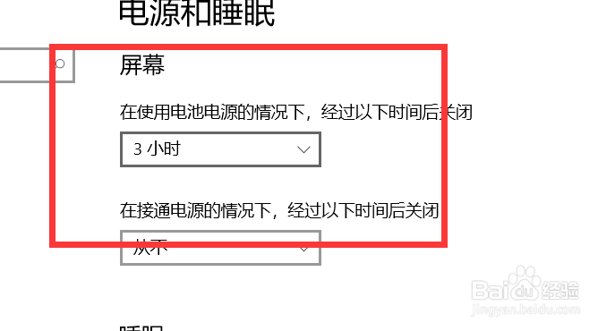 win10怎么取消屏幕保护2019