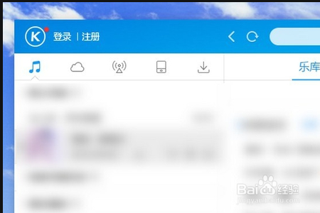 酷狗音乐怎么设置单曲循环