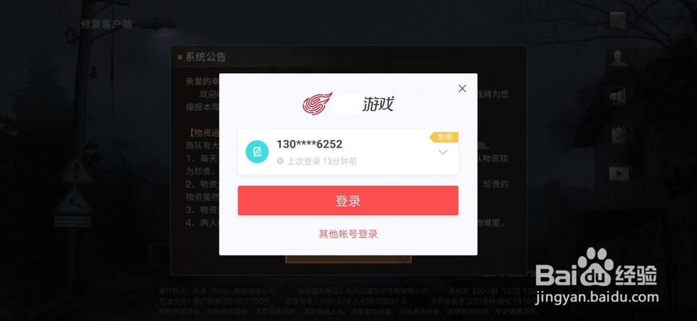 明日之后oppo账号怎么换网易账号