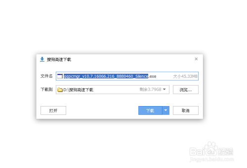 魔法分区软件的使用