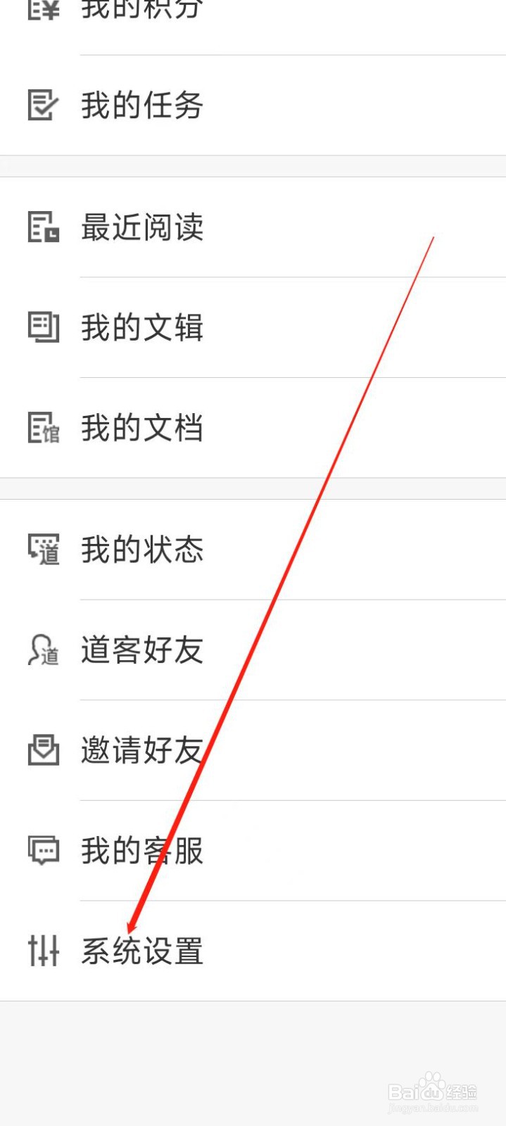 道客阅读开启显示缩略图