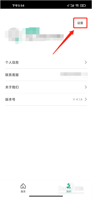 木马课堂APP怎么注销账号