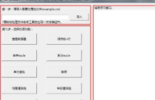 怎么用Tkinter做2个选择