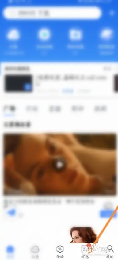 在什么地方查看迅雷二维码