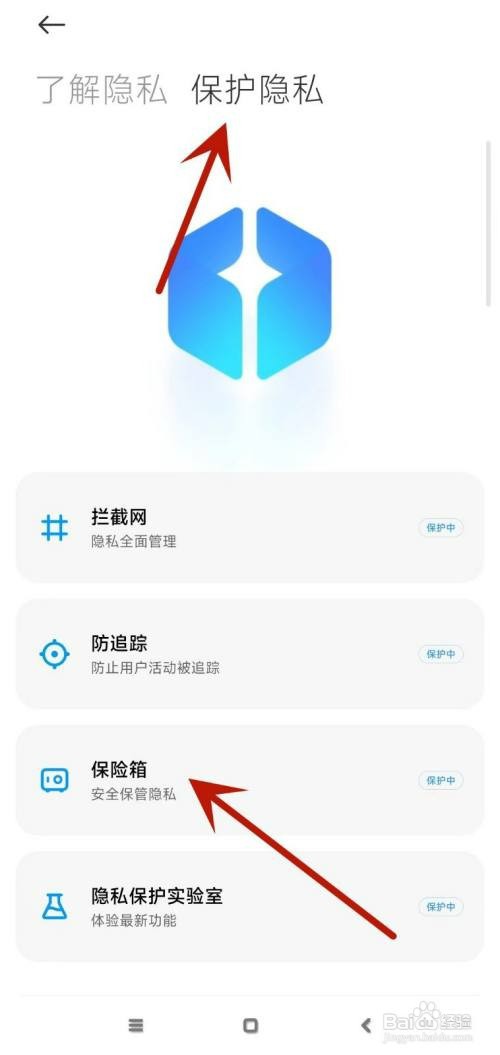 小米手机私密相册忘记密码了怎么处理