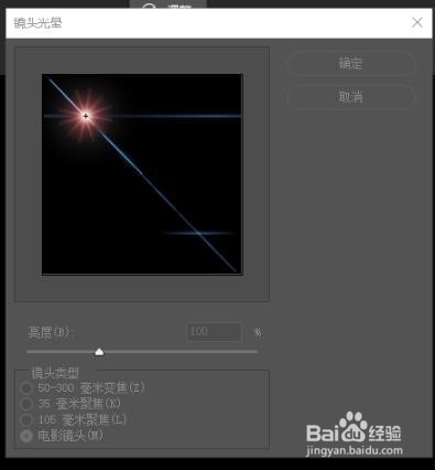 如何利用PS滤镜制作炫酷的环绕光圈