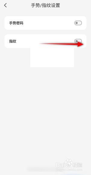 云闪付怎么开启指纹解锁？