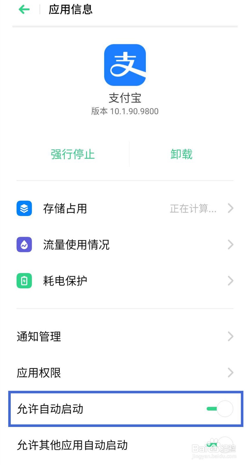 如何让支付宝运动步数更准确