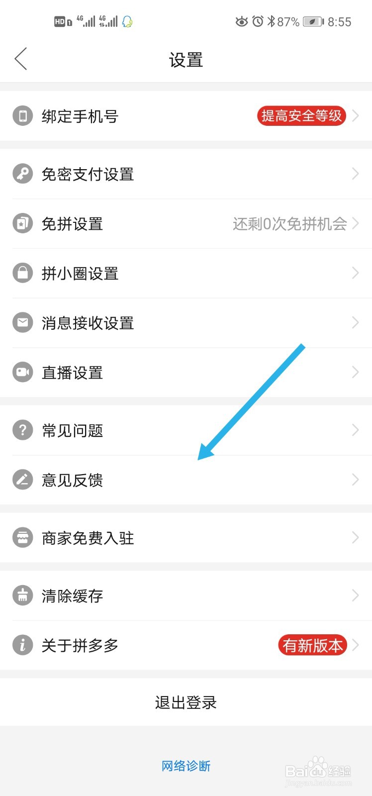 拼多多垫资跑分怎么跑