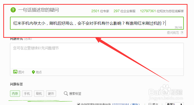 百度知道怎么提问