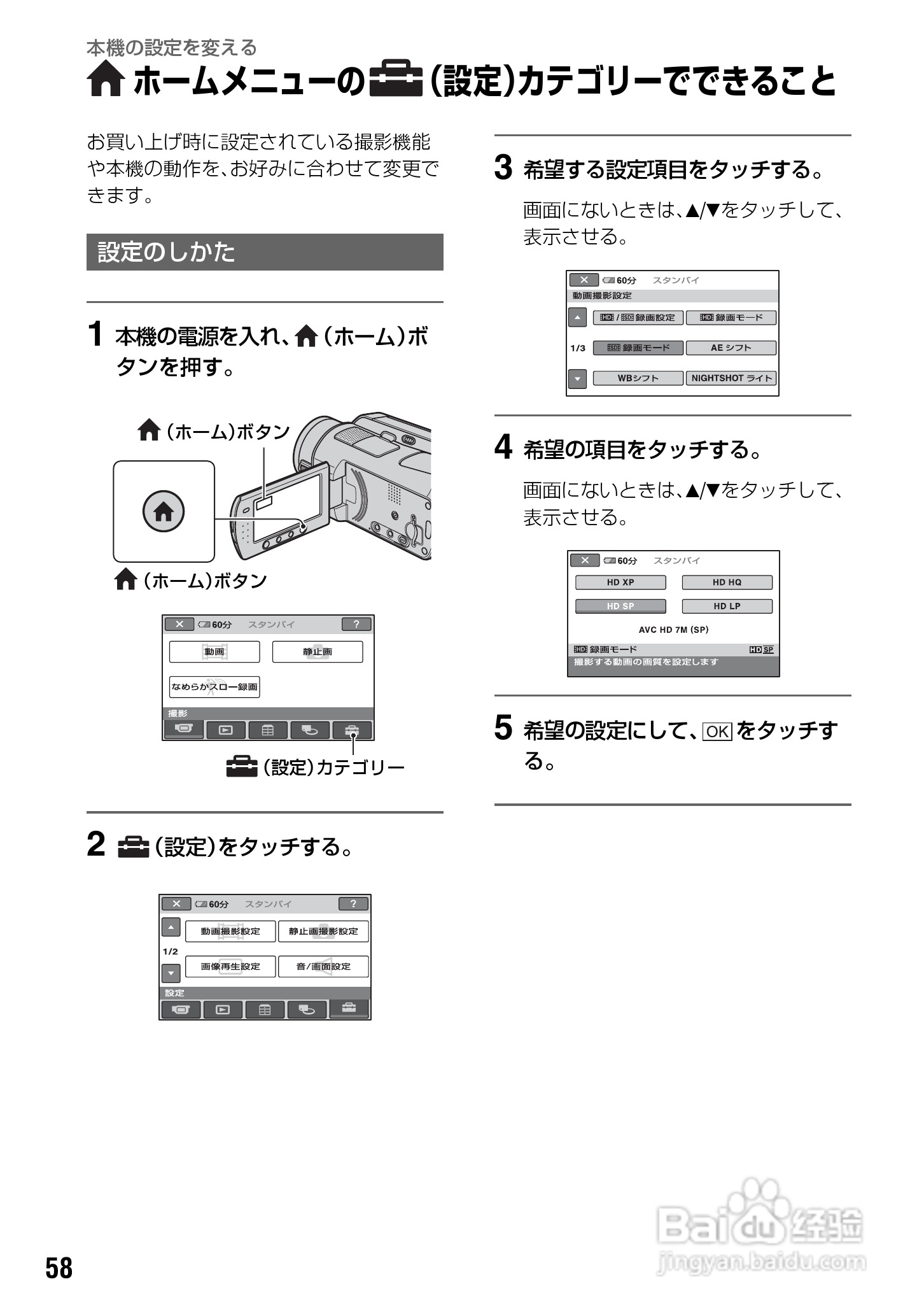 SONY HDR-SR7/SR8硬盘DV说明书:[6]