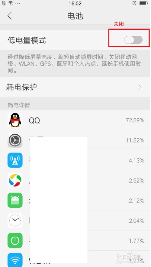 Oppo手机怎样设置应用后台运行