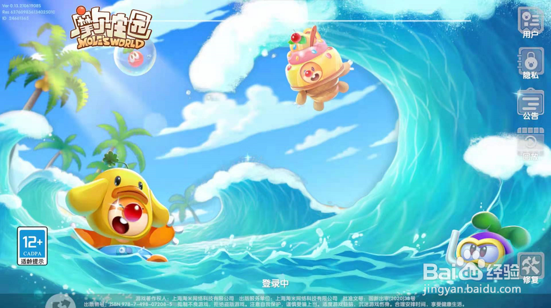 摩尔庄园手游如何获取裁判手旗？