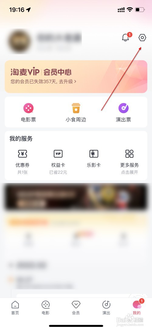 淘票票怎么咨询在线客服
