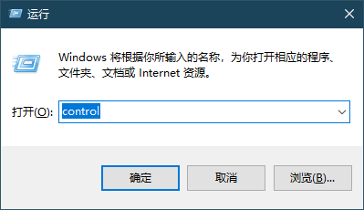 Windows10如何打开控制面板