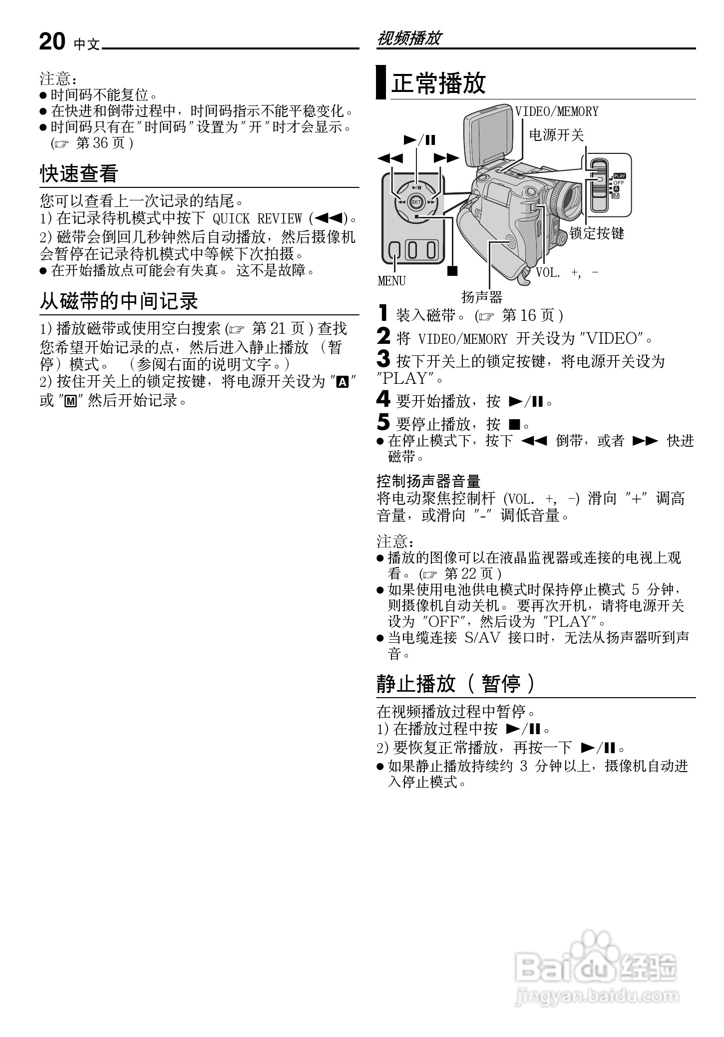 JVC 数码摄录一体机GR-X5AA/AC/AG/AH 说明书:[2]