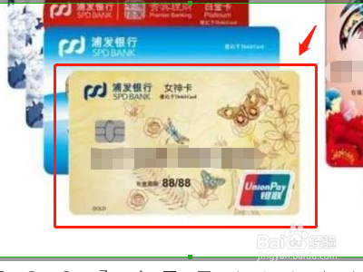 浦发储蓄卡解冻妙招