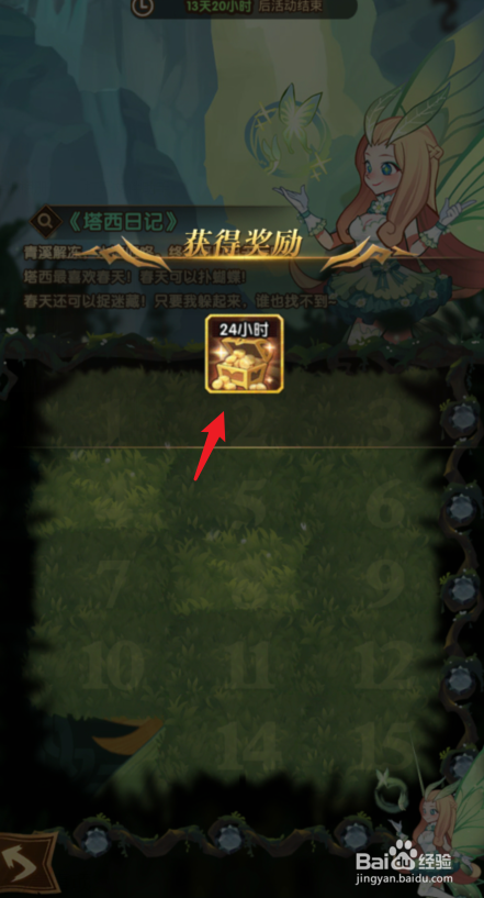 剑与远征春日踏青活动怎么玩