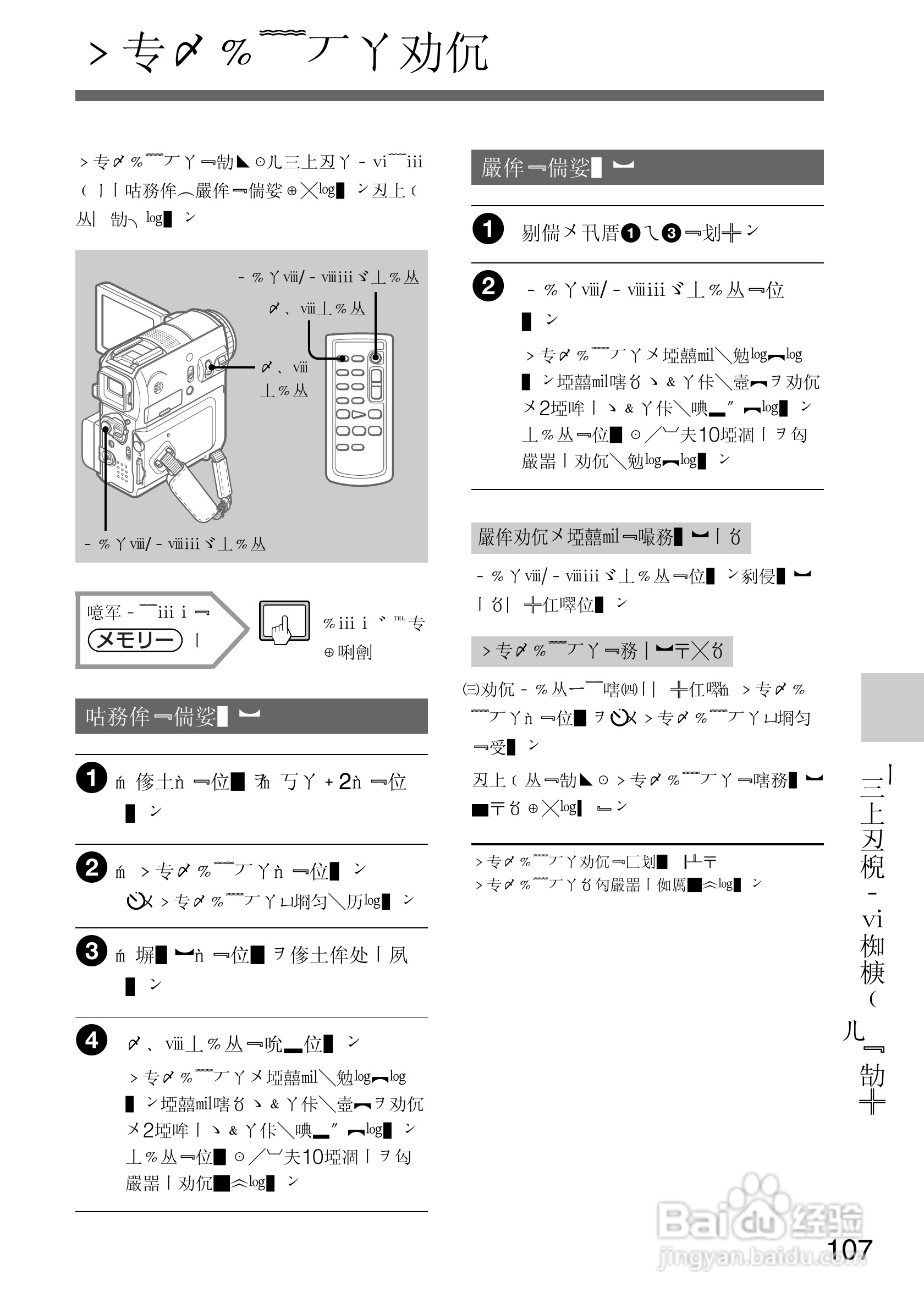 SONY DCR-PC105K数码相机说明书:[11]