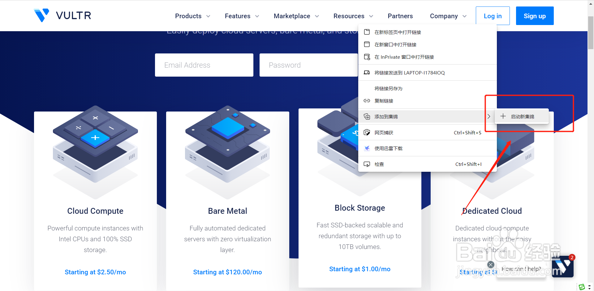 如何使用edge浏览器的集锦功能？