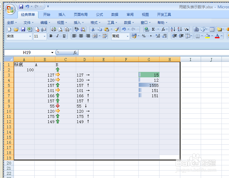 excel2007如何设置打印区域和预览