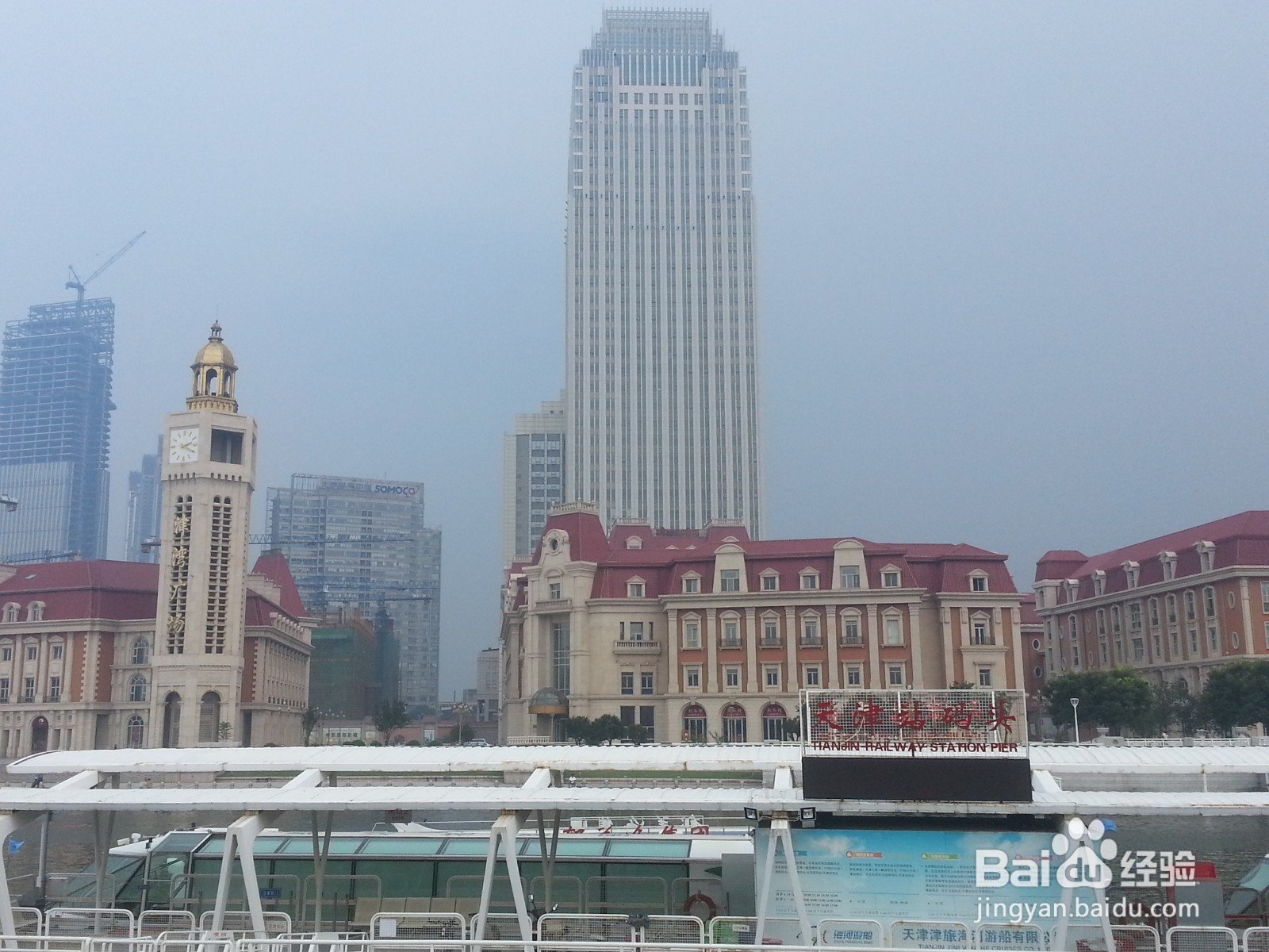 天津2天1晚旅游攻略