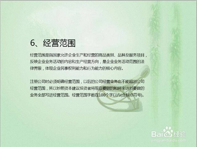 上海注册公司需要的条件