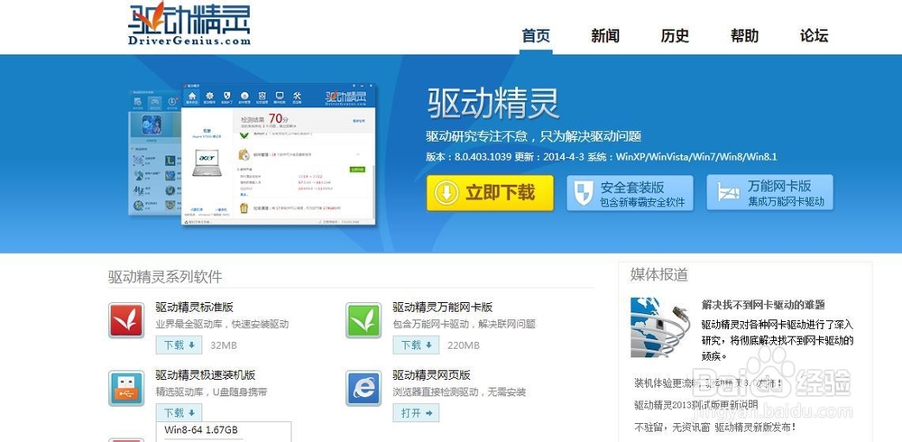 win7实用教程：[3]安装驱动