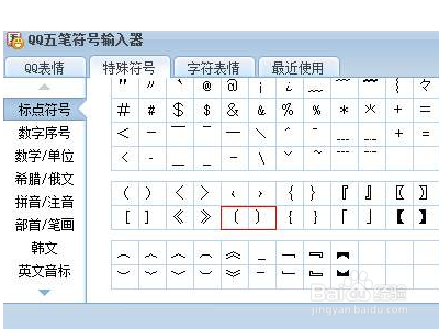佛字五笔怎么打？