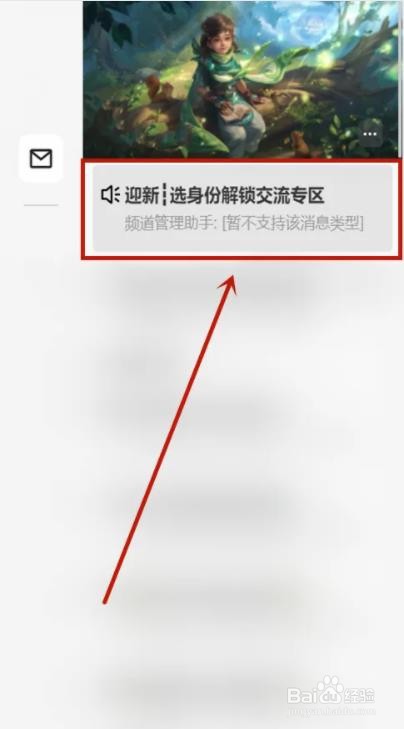qq频道电脑端怎么进